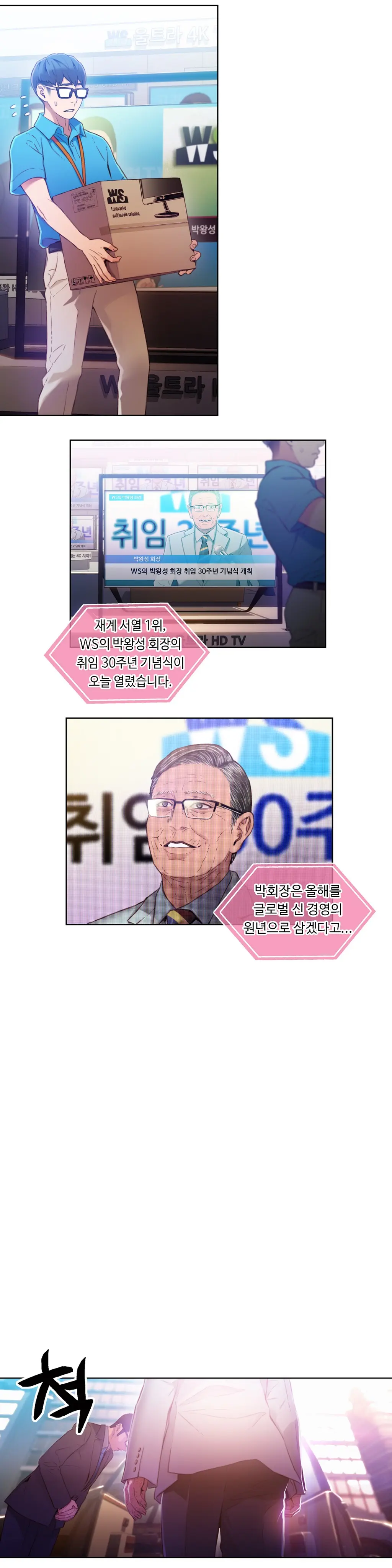 Sweet Guy Ch.1-75