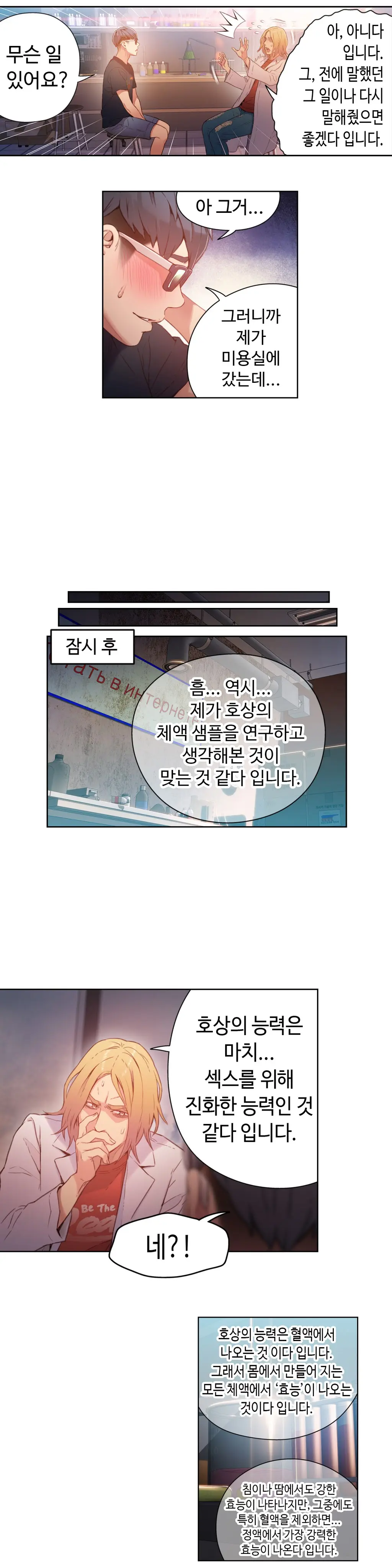 Sweet Guy Ch.1-75