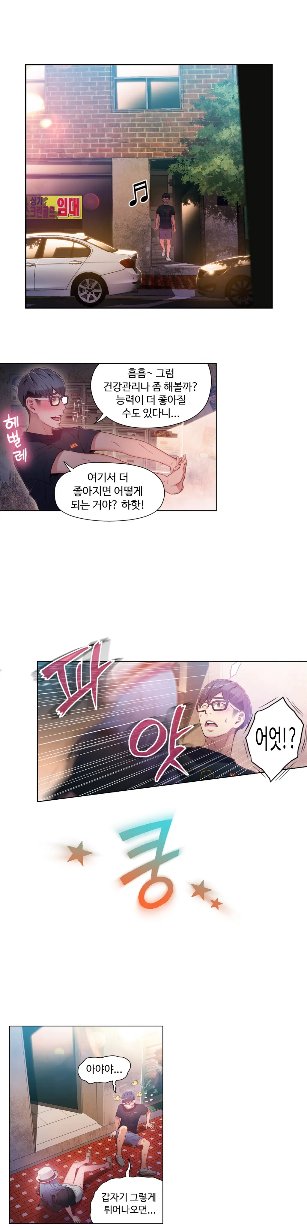 Sweet Guy Ch.1-75