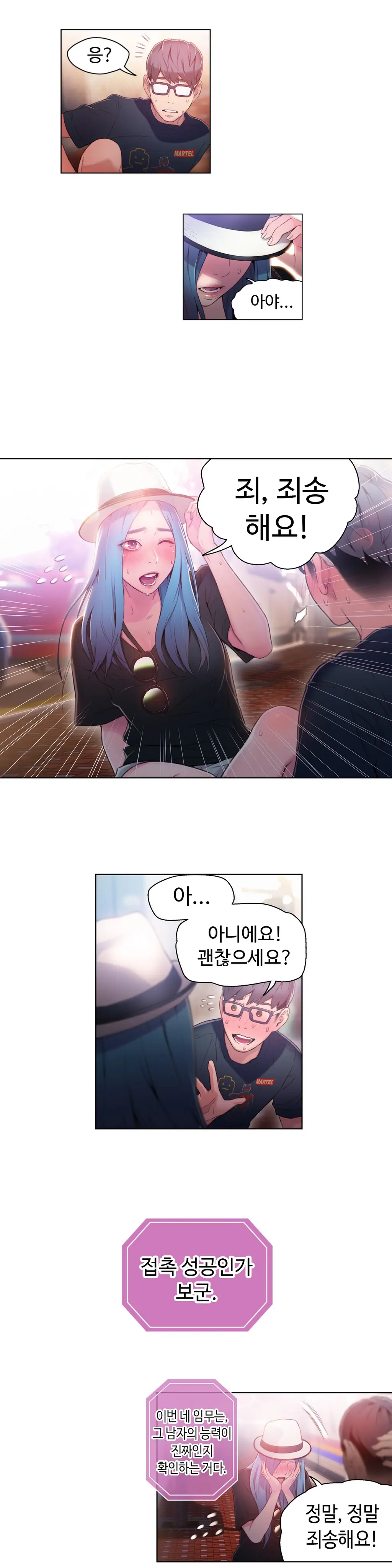 Sweet Guy Ch.1-75