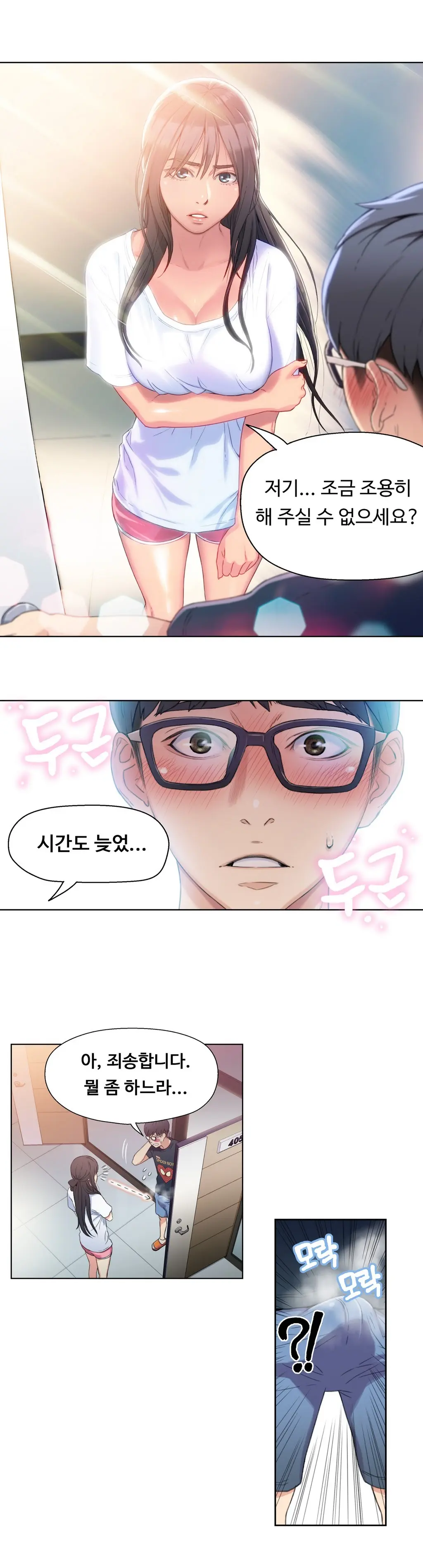 Sweet Guy Ch.1-75