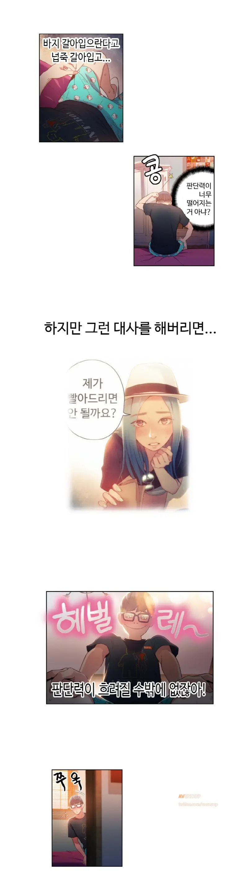 Sweet Guy Ch.1-75
