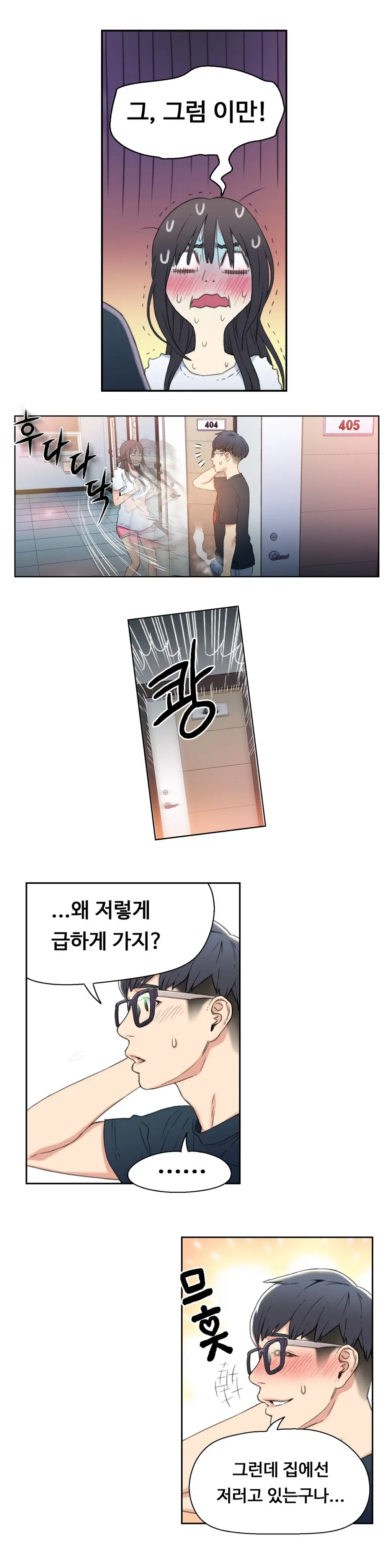 Sweet Guy Ch.1-75