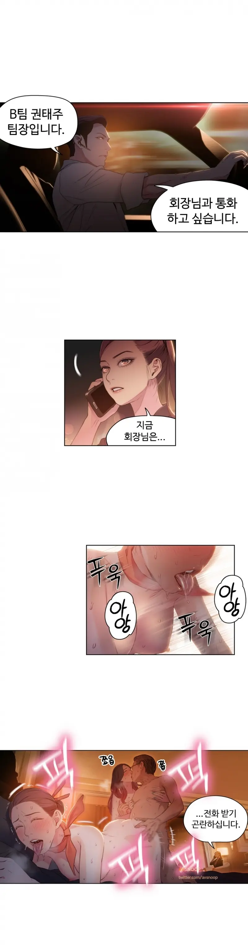Sweet Guy Ch.1-75