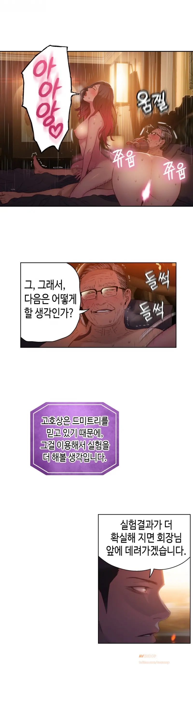 Sweet Guy Ch.1-75