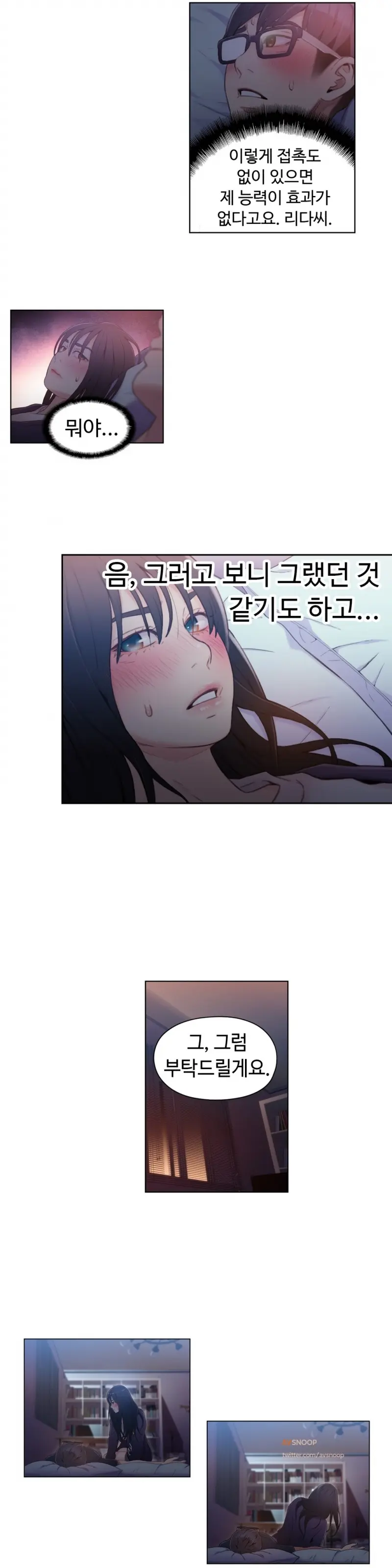 Sweet Guy Ch.1-75