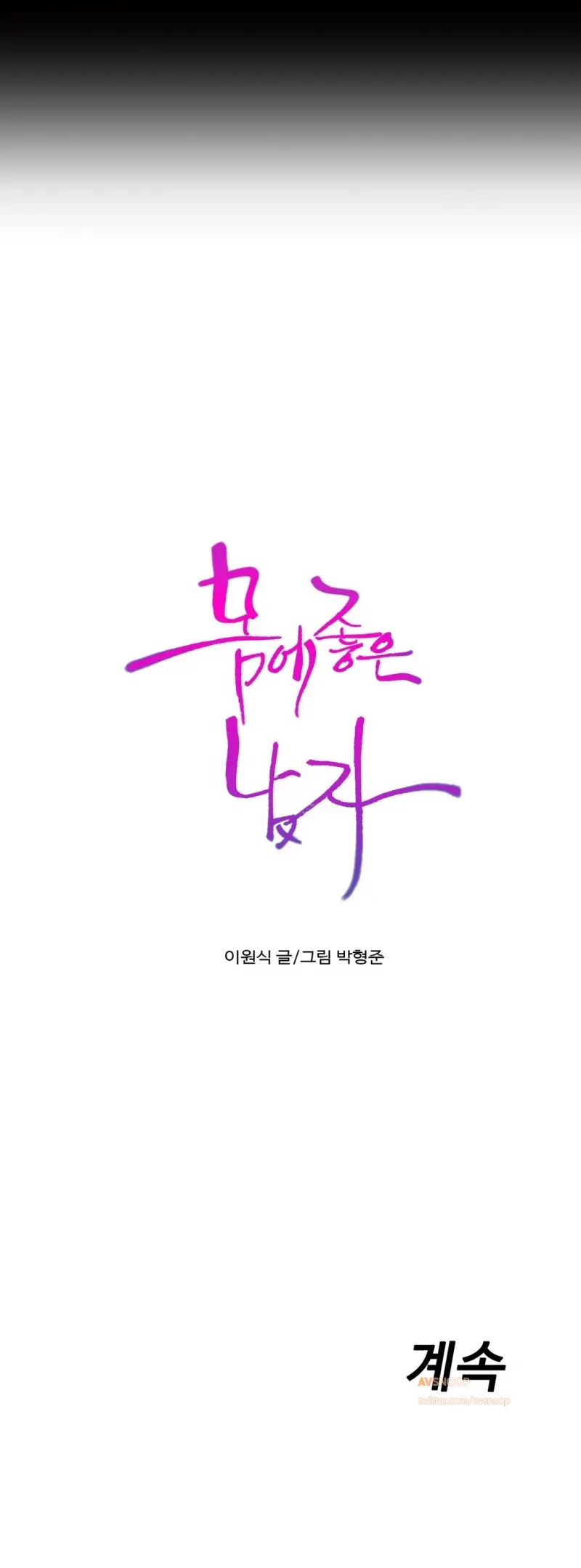 Sweet Guy Ch.1-75