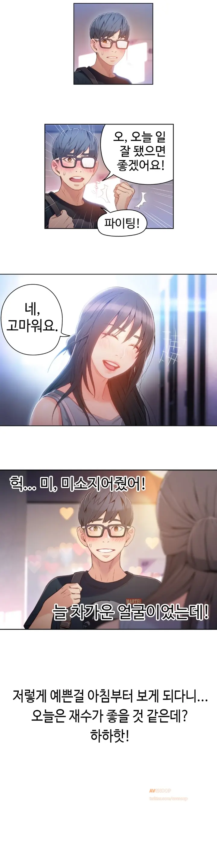 Sweet Guy Ch.1-75