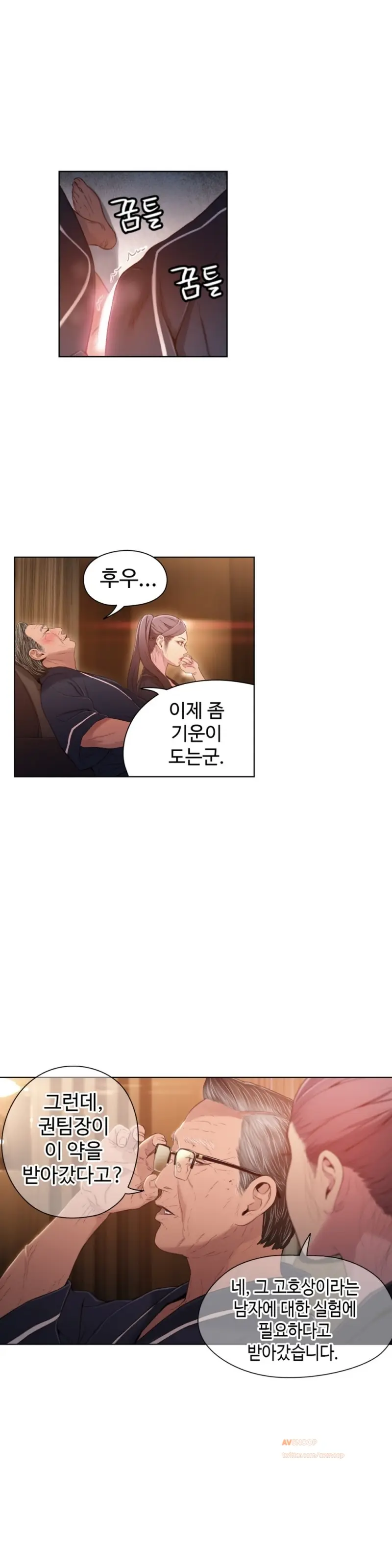Sweet Guy Ch.1-75