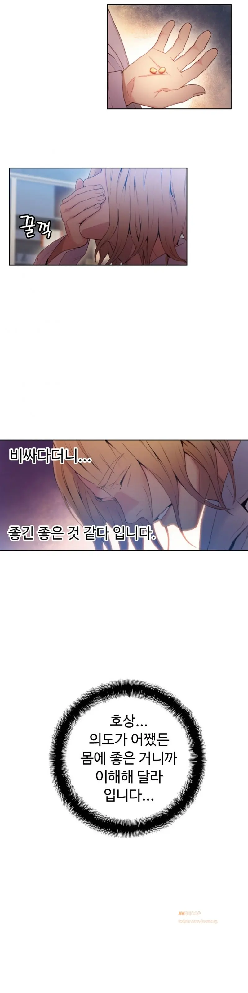 Sweet Guy Ch.1-75