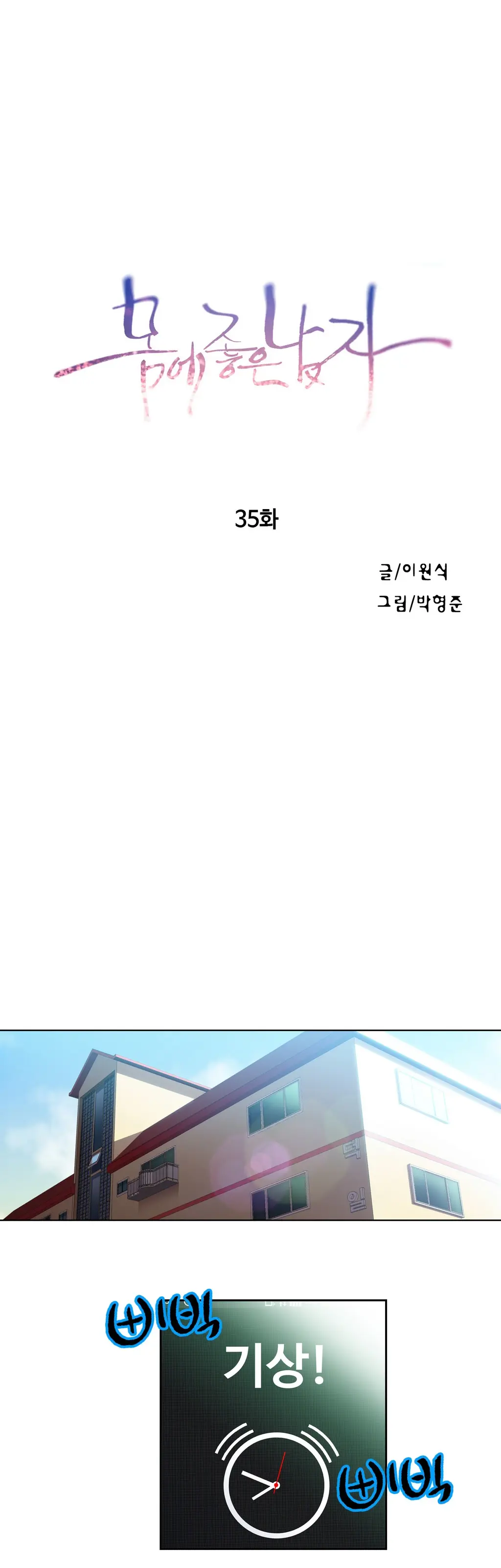 Sweet Guy Ch.1-75