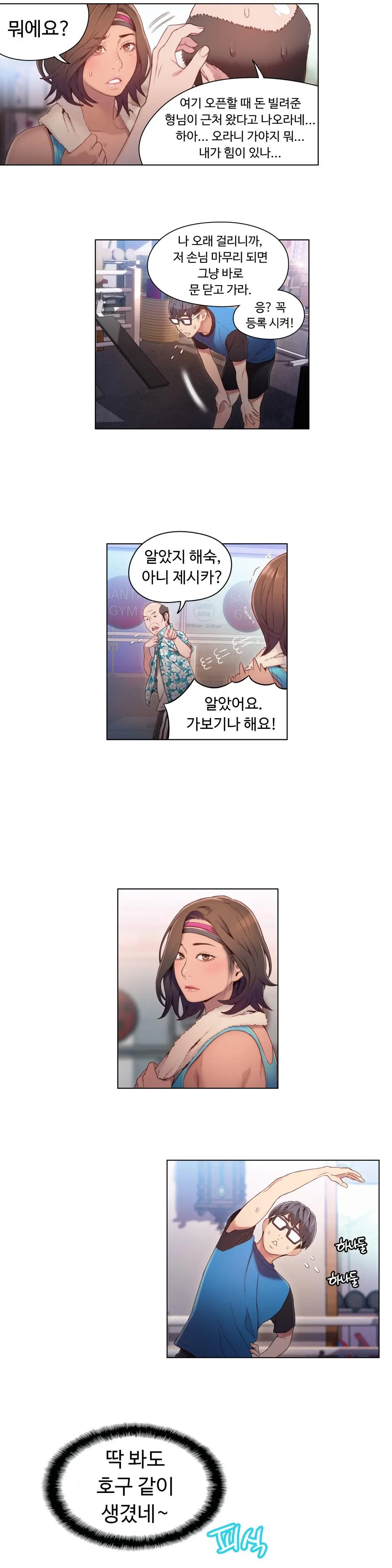 Sweet Guy Ch.1-75