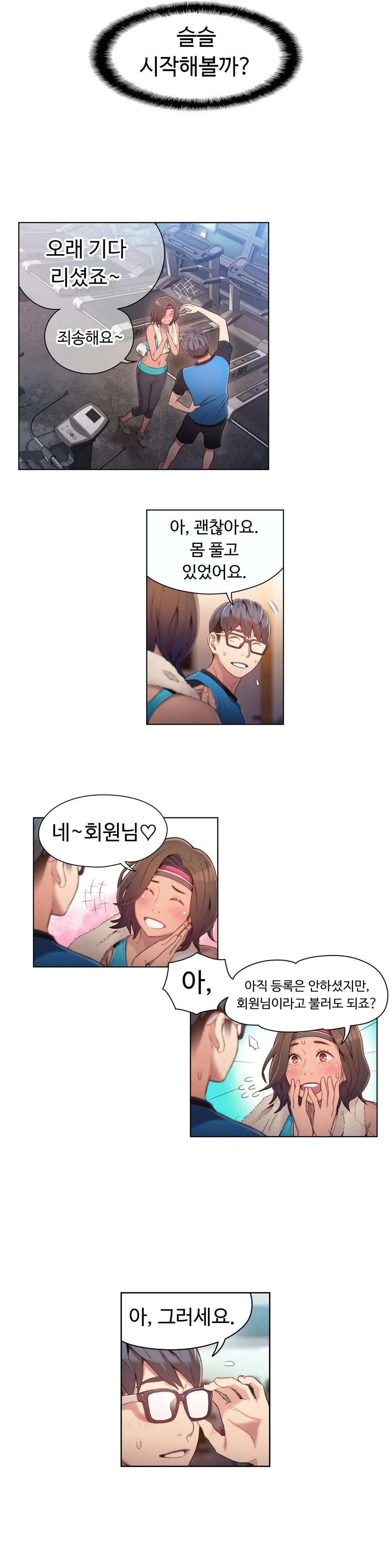 Sweet Guy Ch.1-75