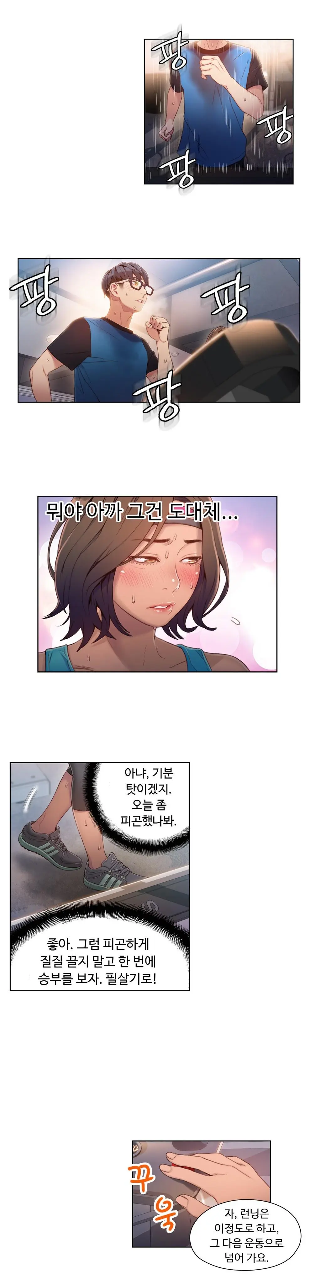 Sweet Guy Ch.1-75
