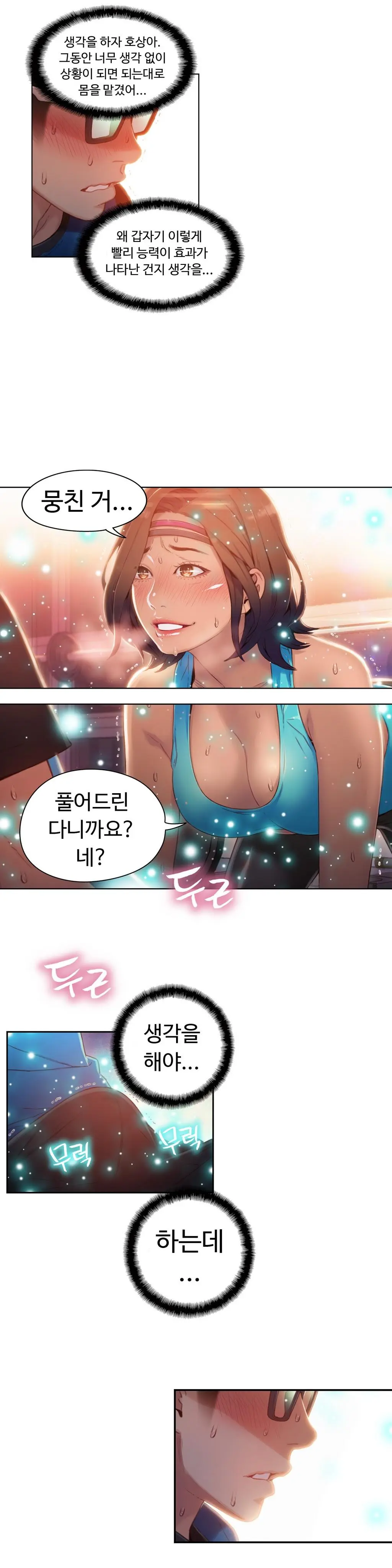 Sweet Guy Ch.1-75