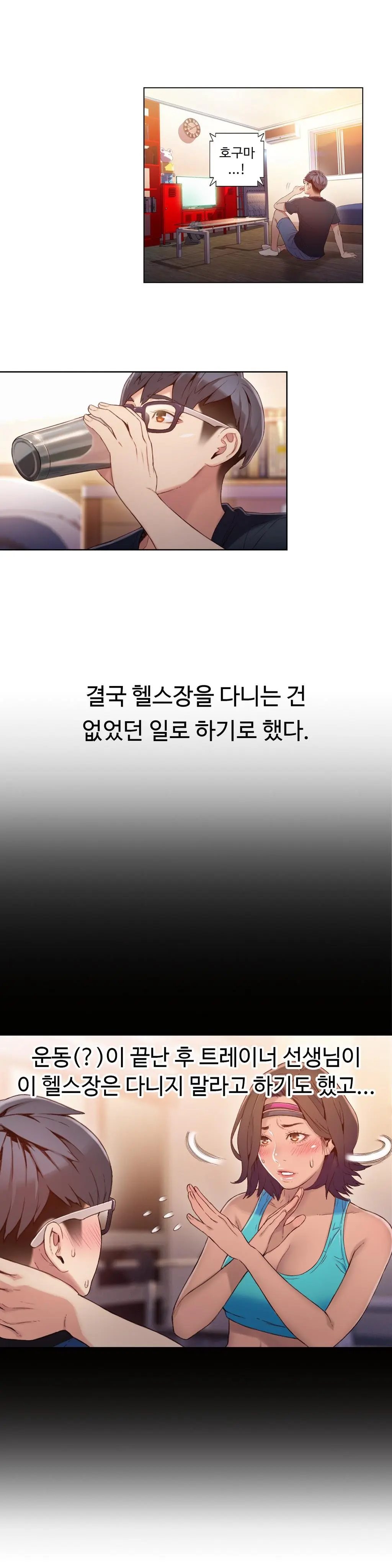 Sweet Guy Ch.1-75