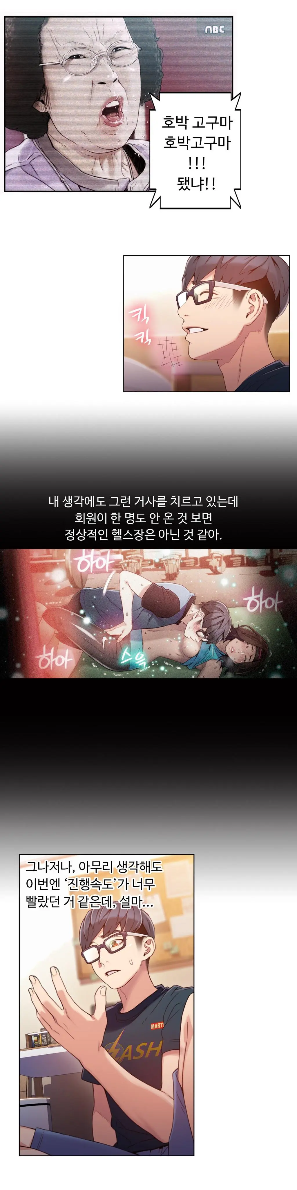 Sweet Guy Ch.1-75