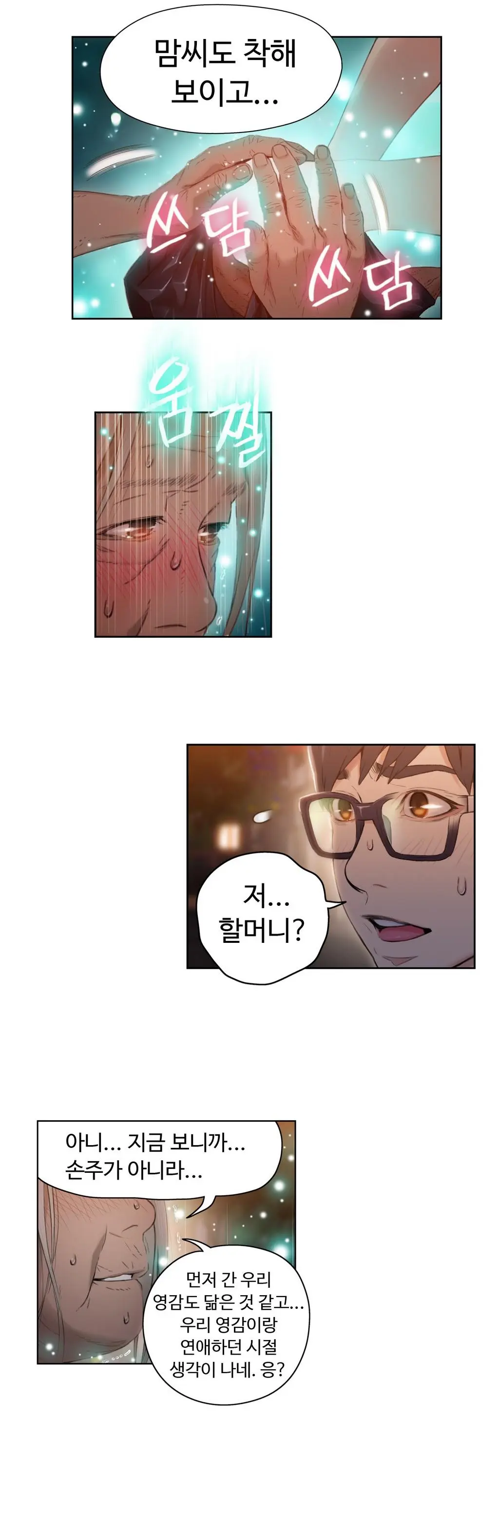 Sweet Guy Ch.1-75