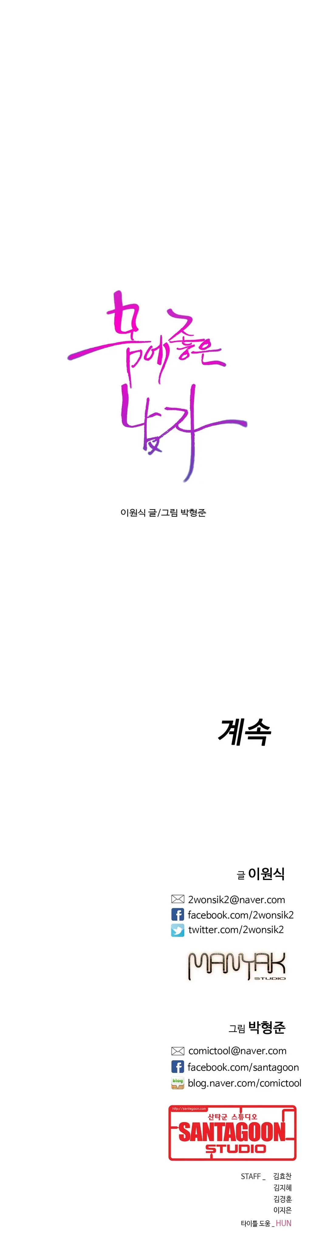 Sweet Guy Ch.1-75