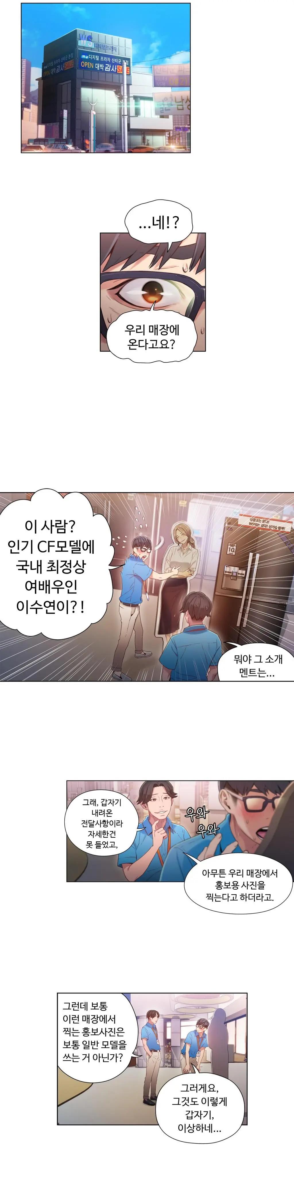 Sweet Guy Ch.1-75