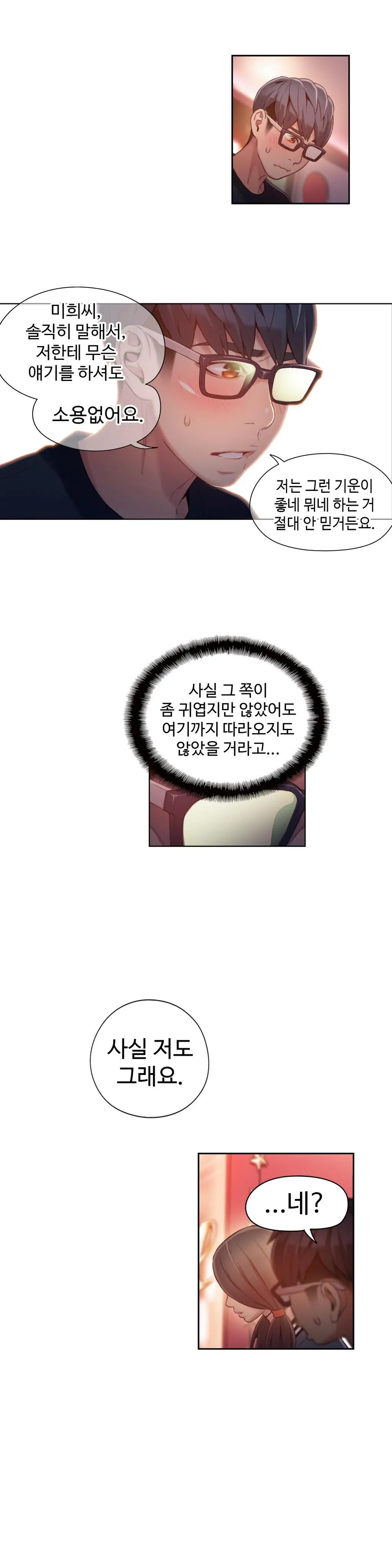 Sweet Guy Ch.1-75