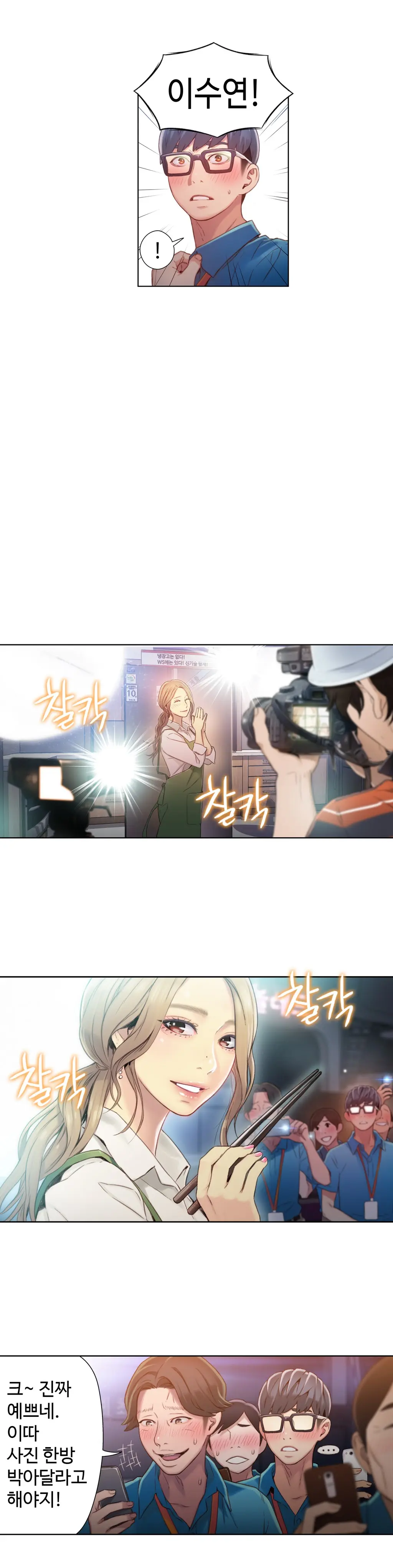 Sweet Guy Ch.1-75