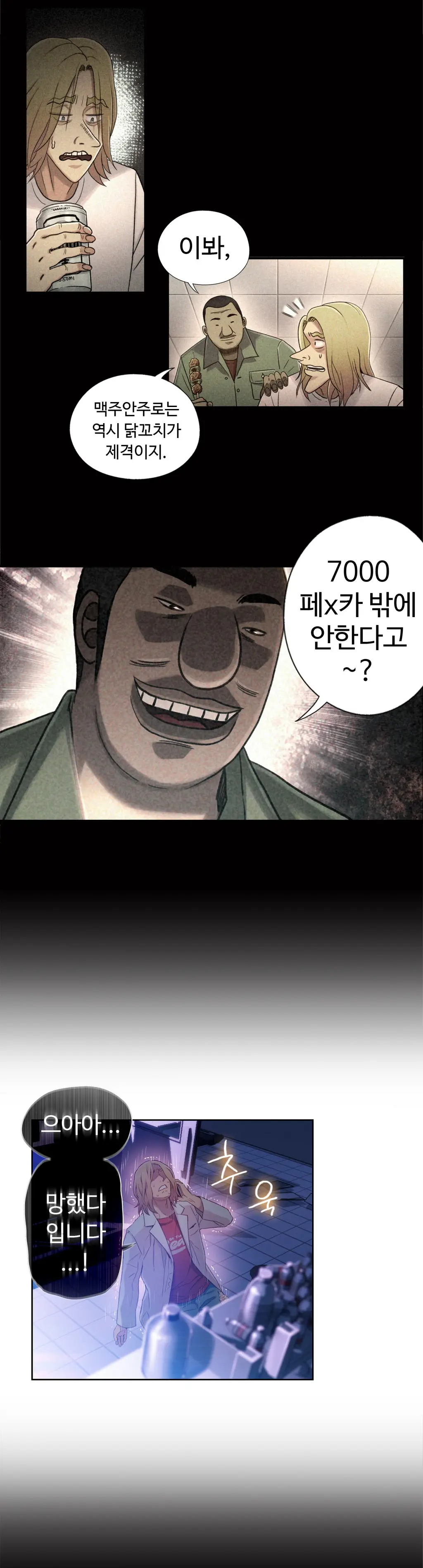 Sweet Guy Ch.1-75