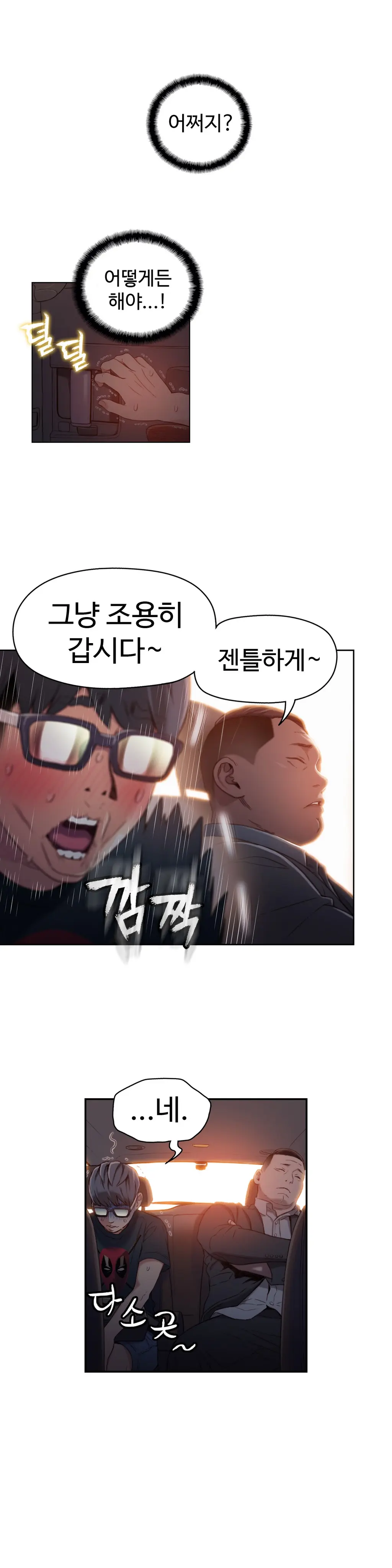 Sweet Guy Ch.1-75