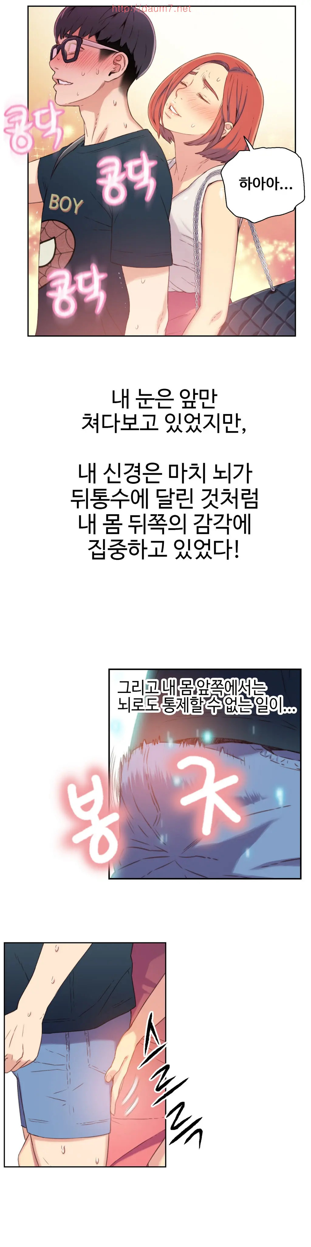 Sweet Guy Ch.1-75