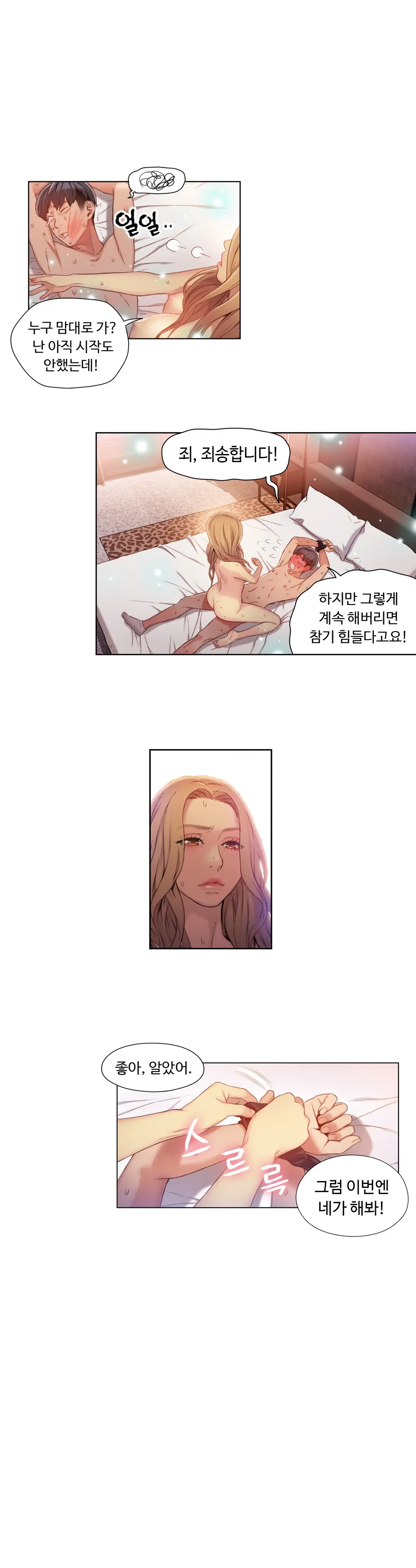 Sweet Guy Ch.1-75