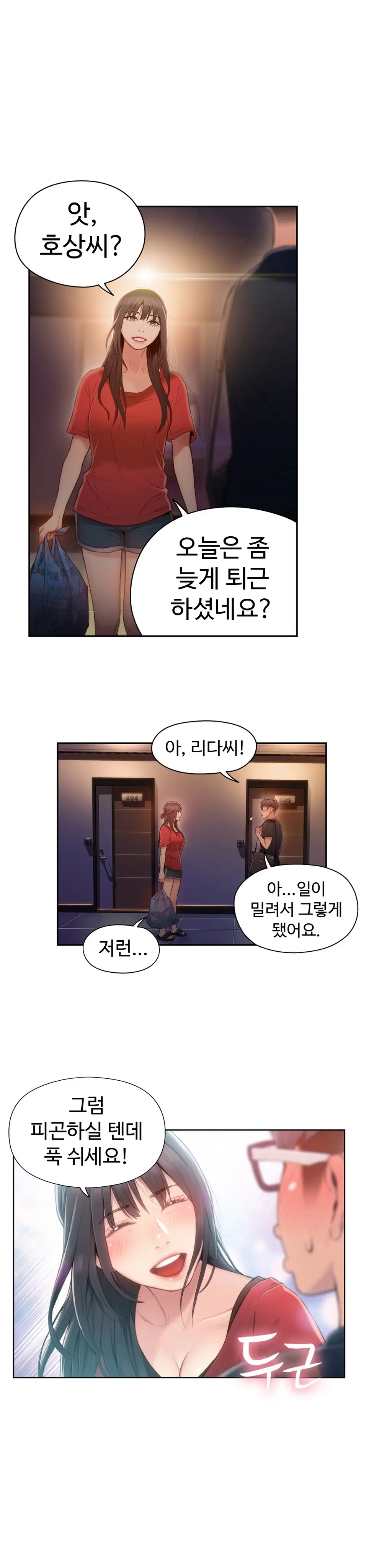 Sweet Guy Ch.1-75