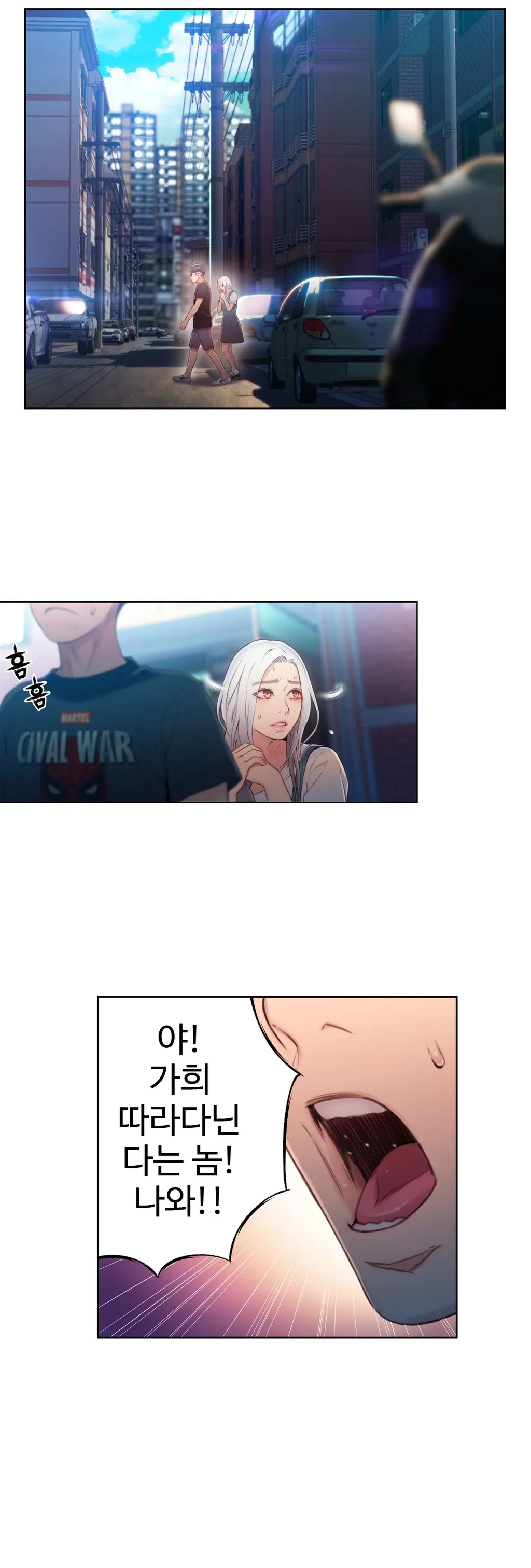 Sweet Guy Ch.1-75