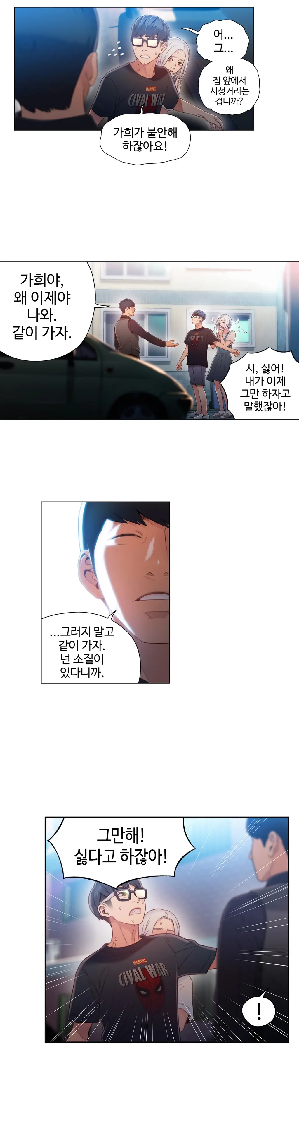 Sweet Guy Ch.1-75