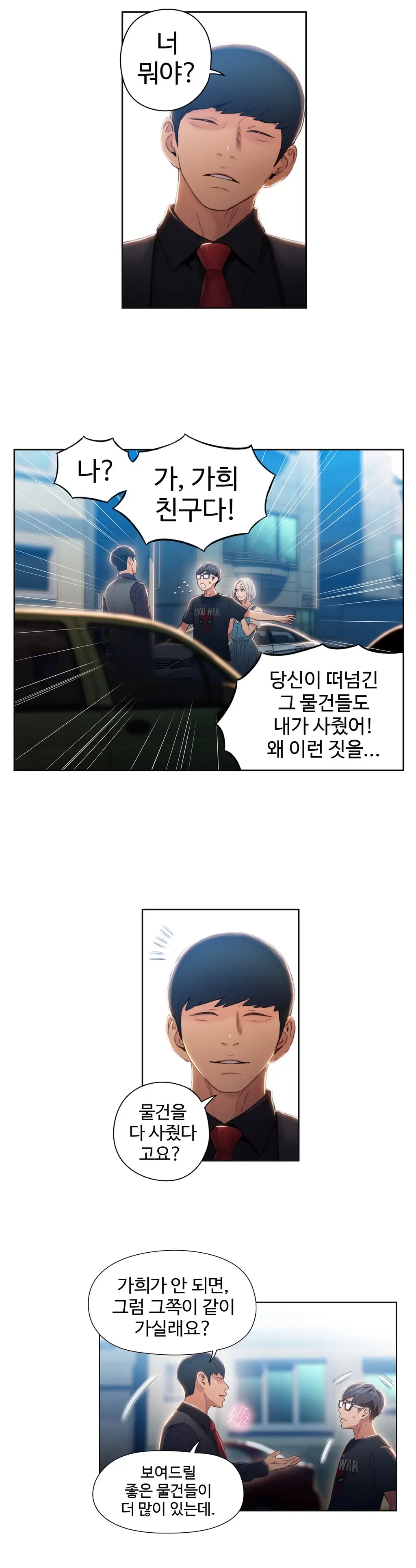 Sweet Guy Ch.1-75
