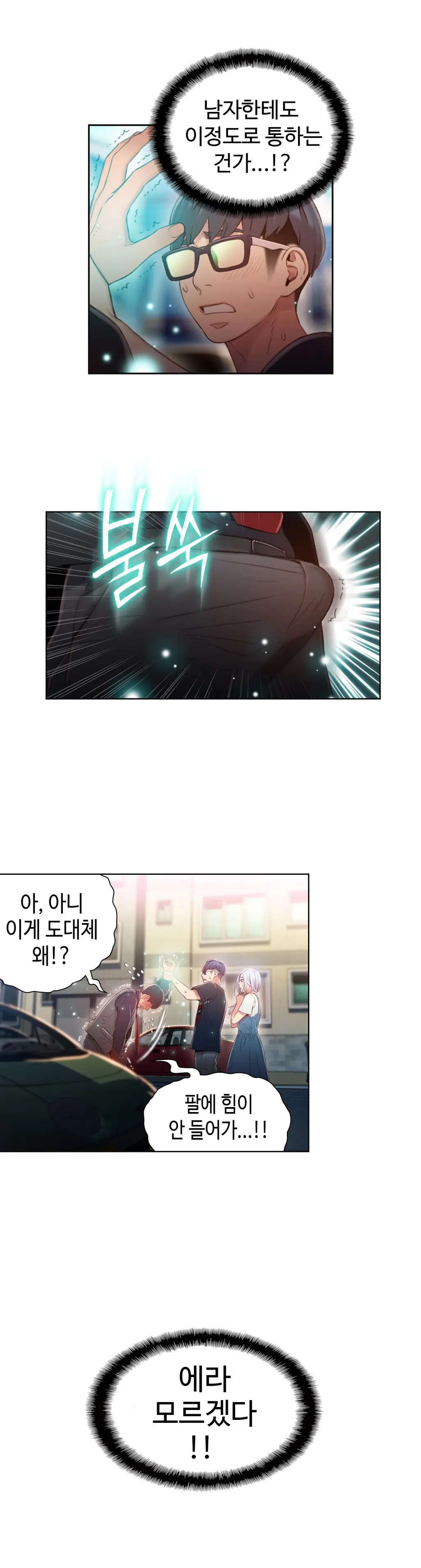 Sweet Guy Ch.1-75