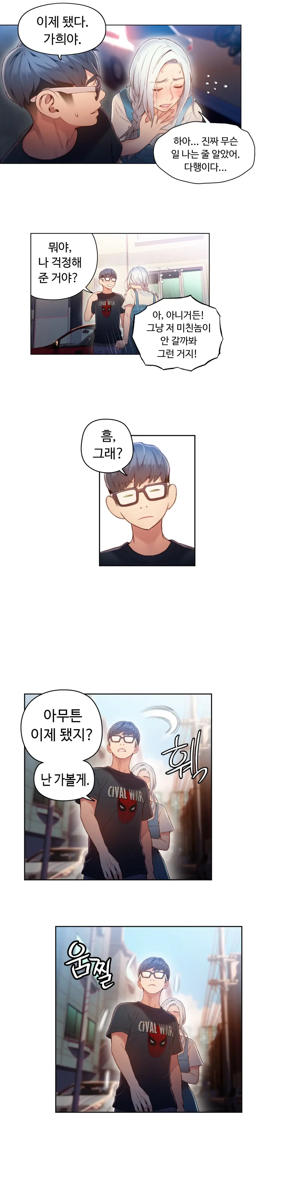 Sweet Guy Ch.1-75