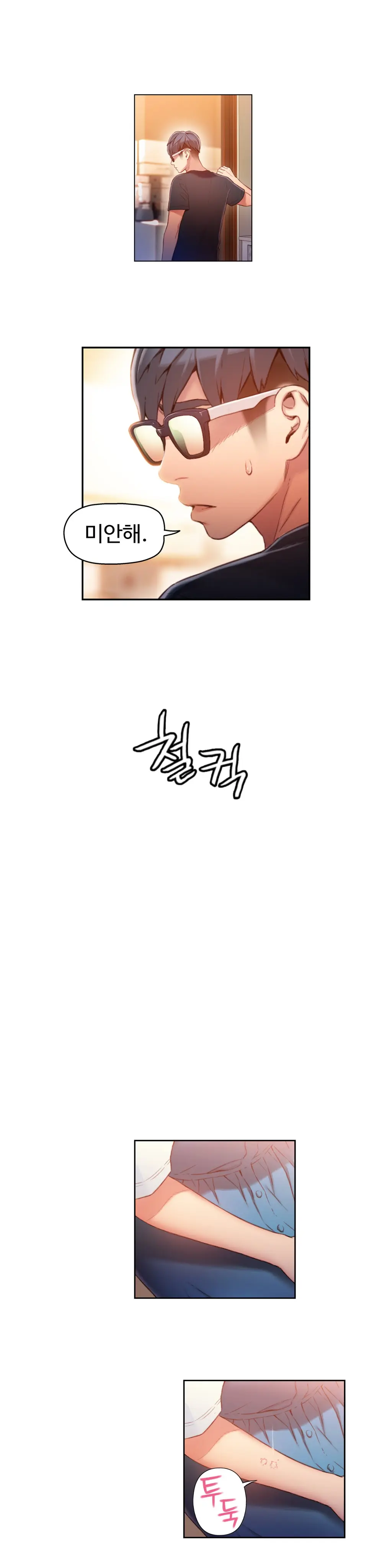 Sweet Guy Ch.1-75