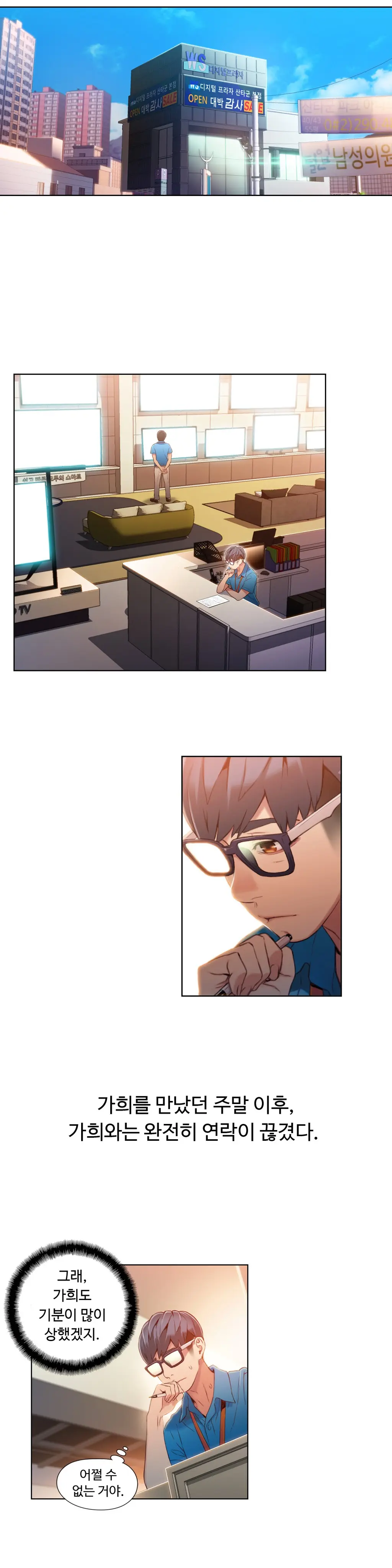 Sweet Guy Ch.1-75