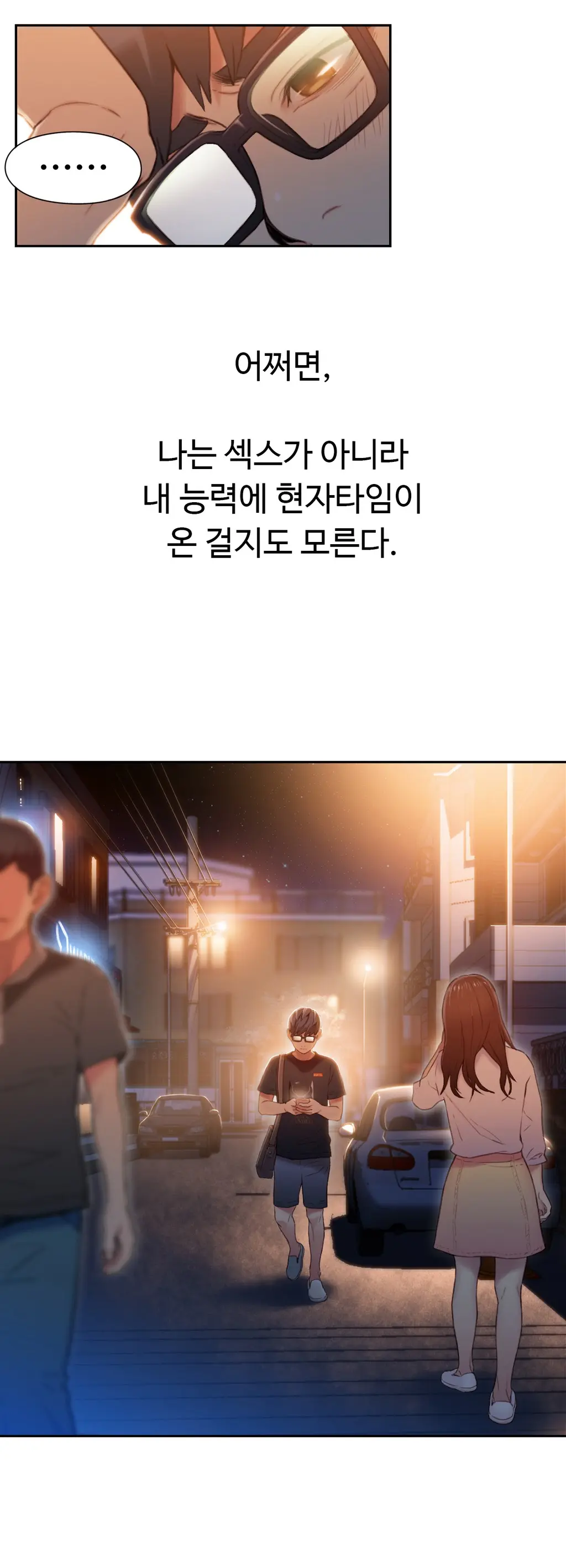 Sweet Guy Ch.1-75