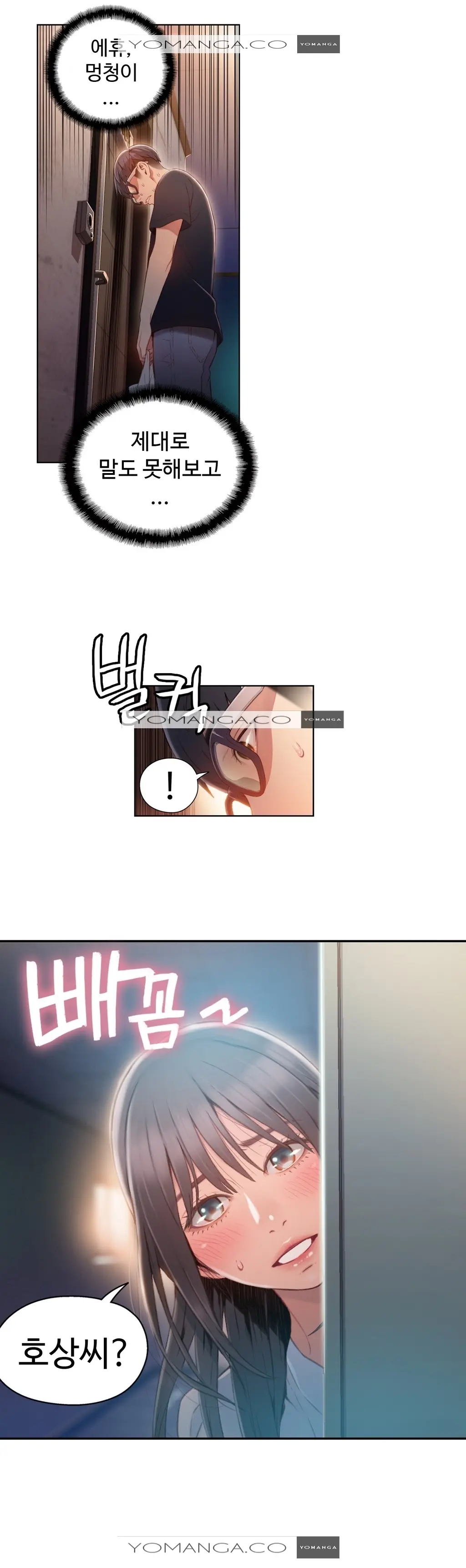 Sweet Guy Ch.1-75