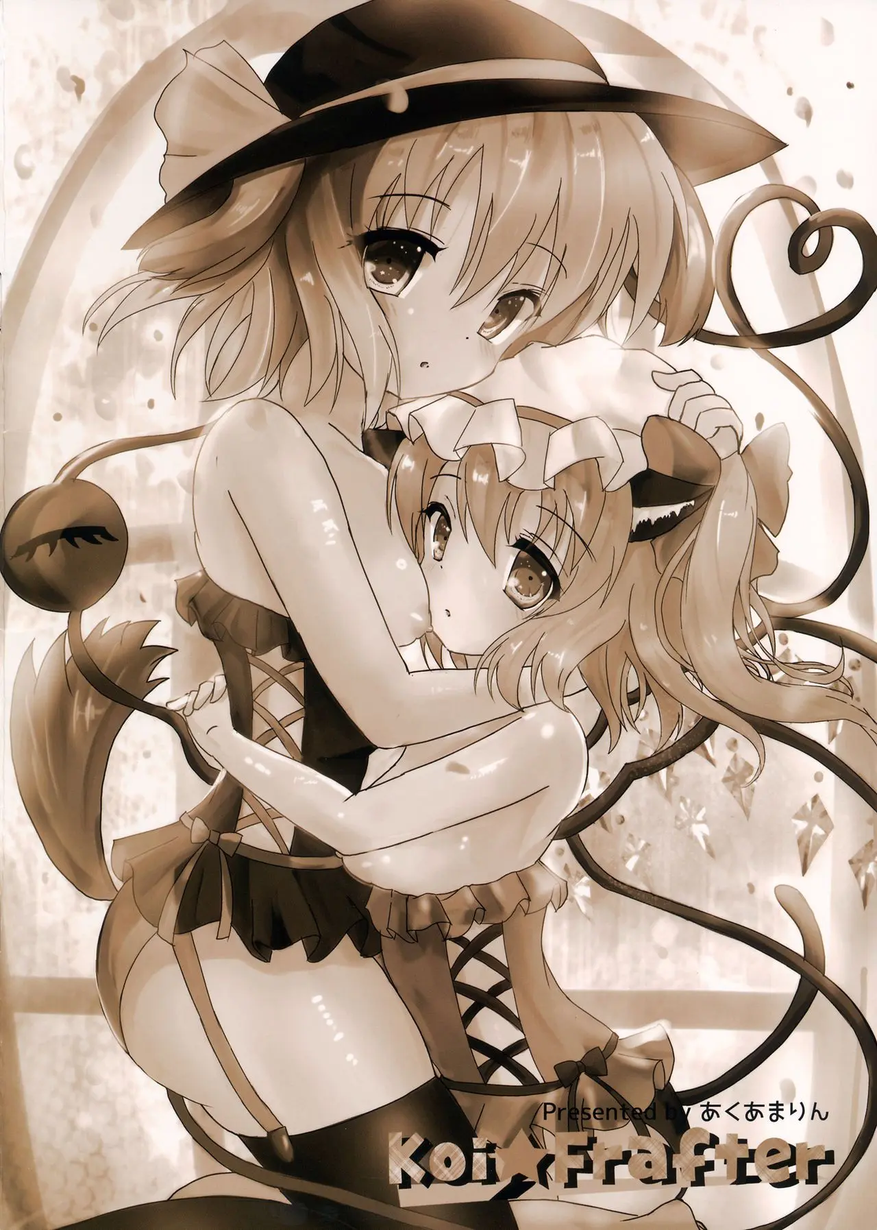 Koi★Frafter