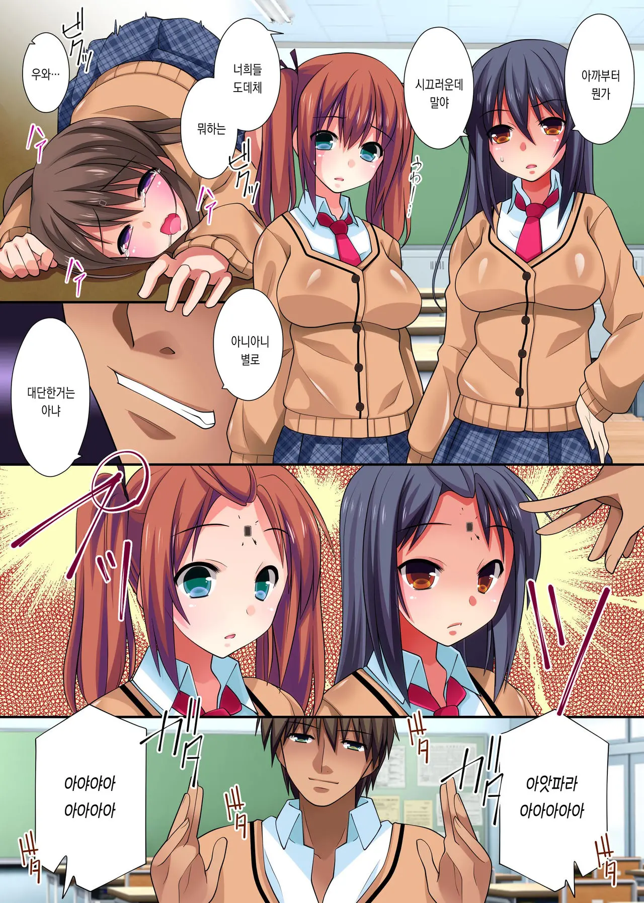 Namaiki Musume O Microchip De Ishiki Ga Aru Joutai De Kyousei Onaho Doreika! | 건방진 여자애들을 마이크로칩으로 의식이 있는 상태로 강제 오나홀 노예화!