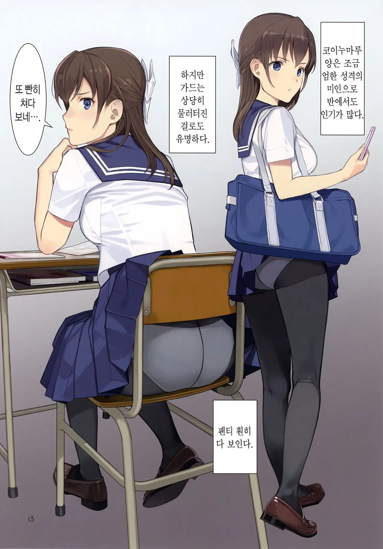 Koinumaru-San Wa Kekkyoku Kotowarenai! | 코이누마루 양은 결국 거절하지 못해! (Decensored)