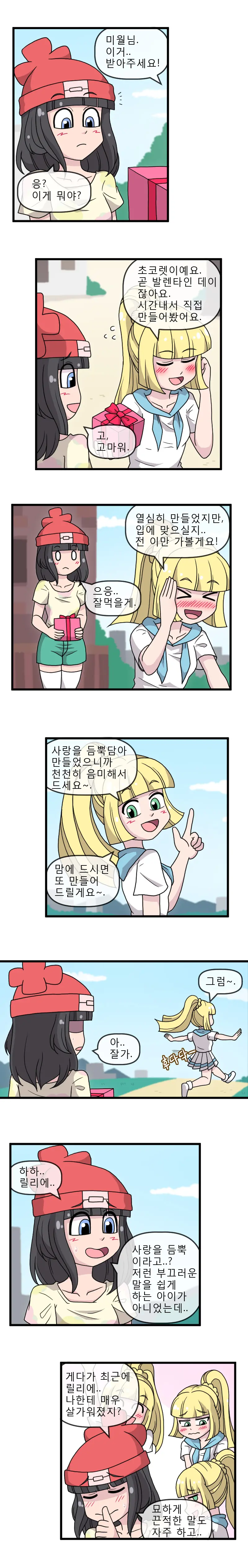 Pokemon ADULT Moon 2