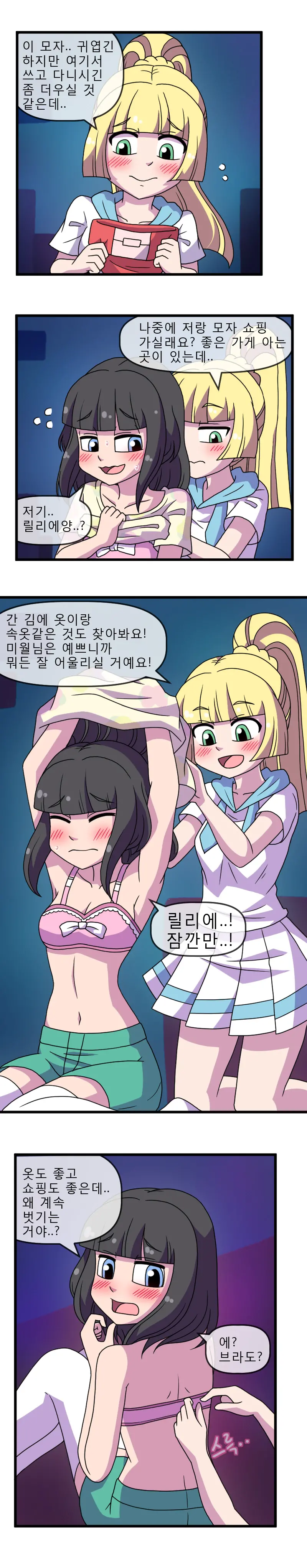 Pokemon ADULT Moon 2