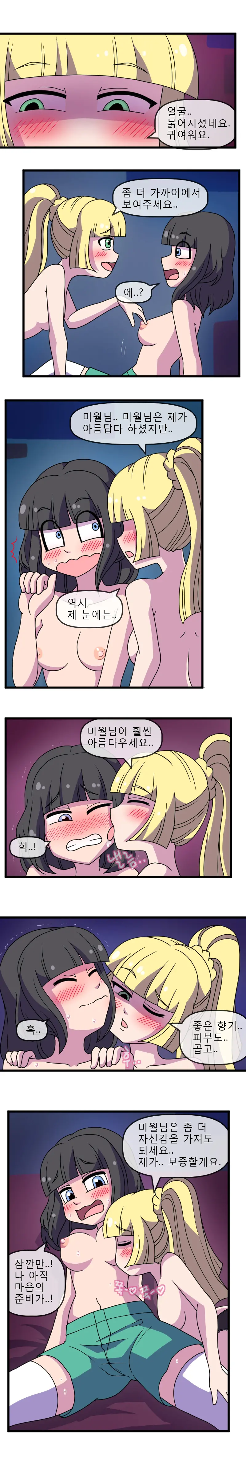 Pokemon ADULT Moon 2