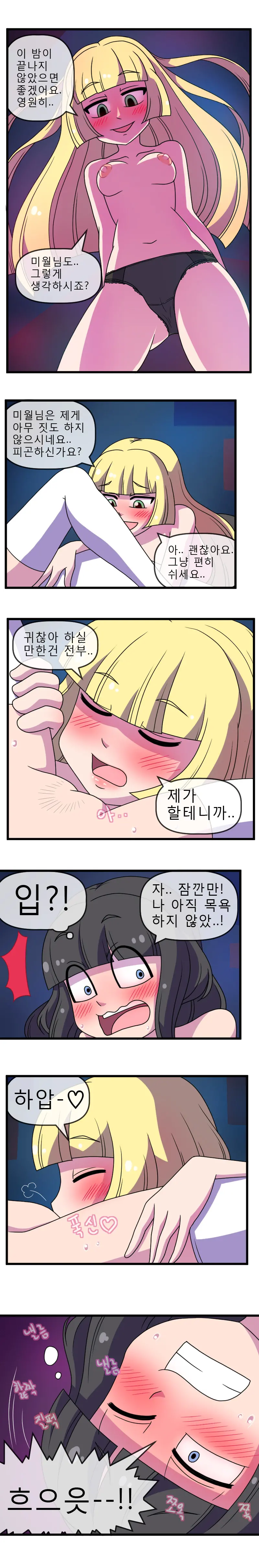 Pokemon ADULT Moon 2