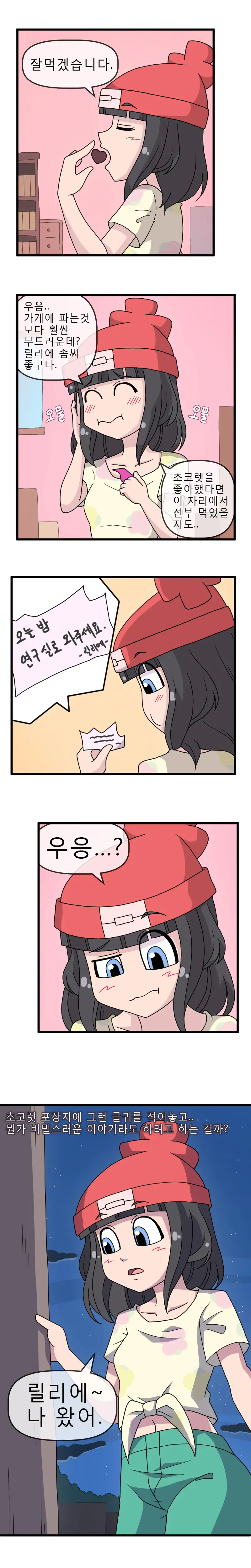 Pokemon ADULT Moon 2