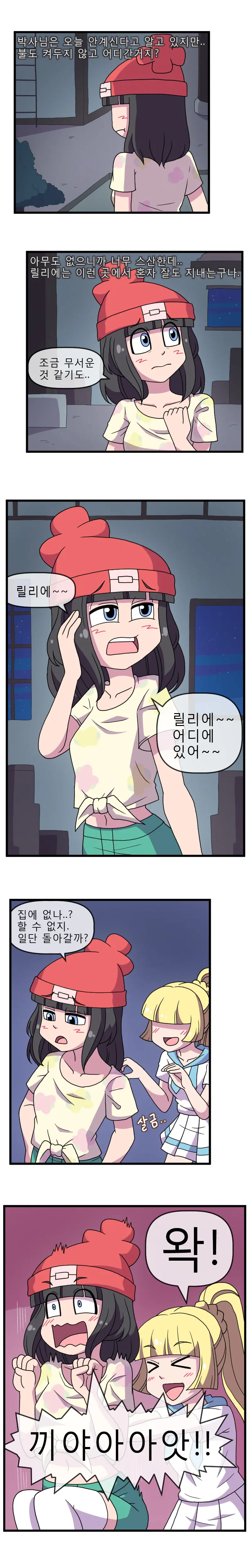 Pokemon ADULT Moon 2