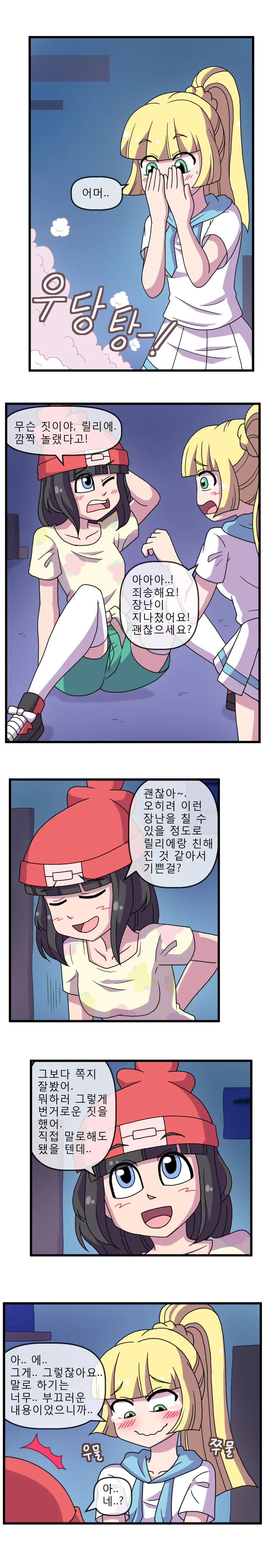 Pokemon ADULT Moon 2